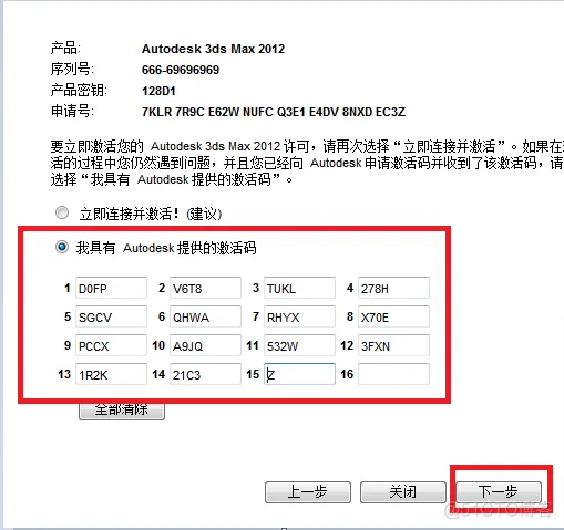 max ruby应该下载那个压缩包 max安装包_Max_16